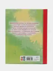 Книга для школьников. Хрестоматия 3 класс, 288 стр. Проф-Пресс