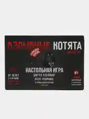 Черный взрывные котята настольная игра для взрослых (18+)