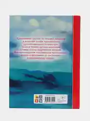 Книга для школьников. Хрестоматия 2 класс, 272 стр. Проф-Пресс