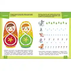 Развиваем графические навыки. Нейротренажер