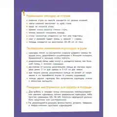 Развитие навыков слогового чтения. Нейротренажер