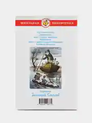 Хрестоматия 2 класс. Произведения школьной программы. Школьная библиотека.. Самовар
