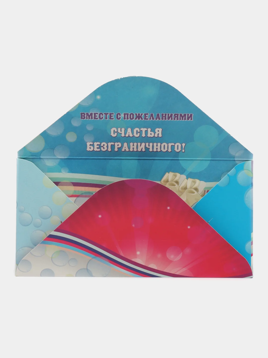 Бежевый конверт для денег С Новым годом "С юбилеем", "Поздравляем", "С днем рождения", ДР, коллеге