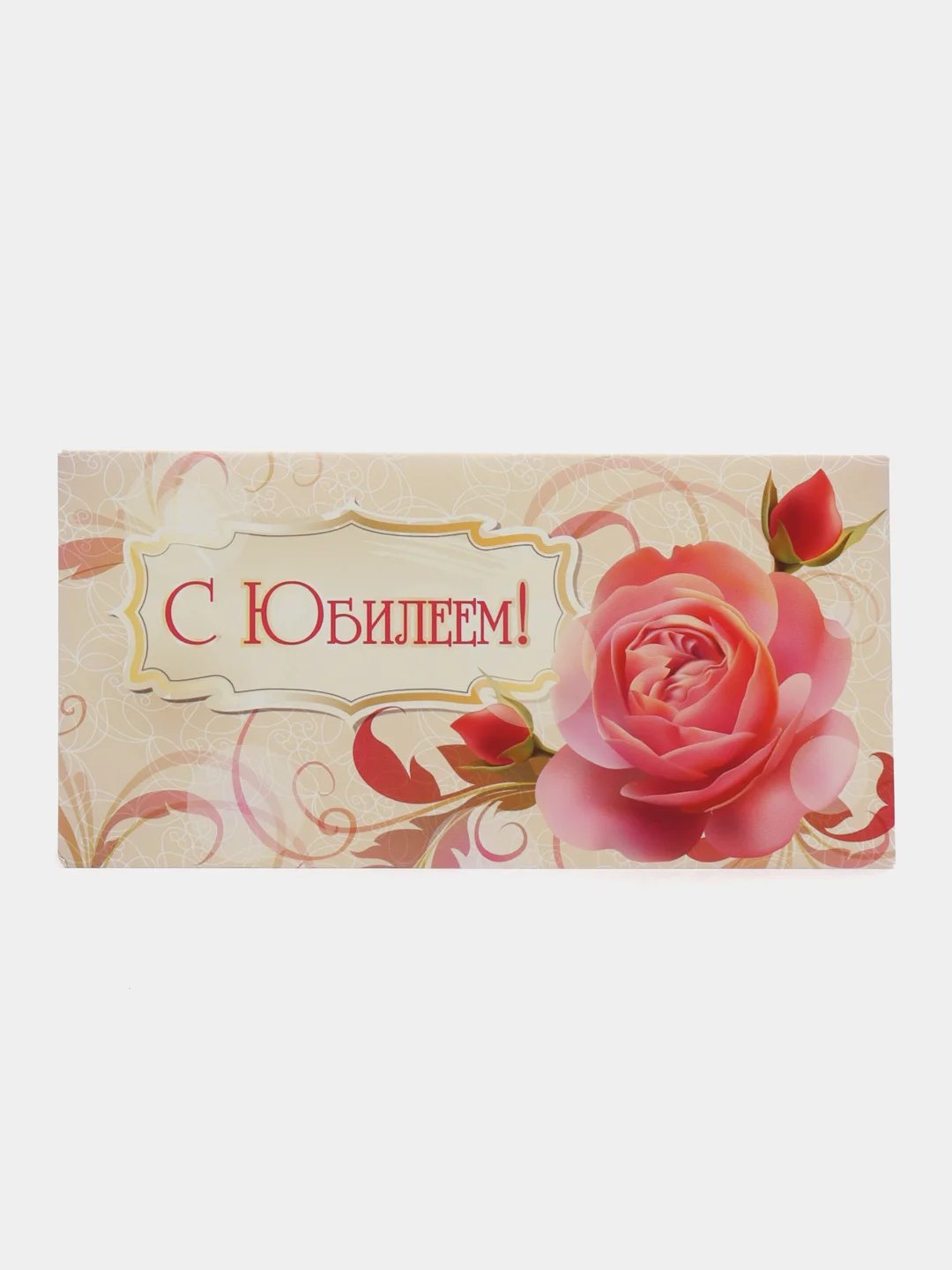 Желтый конверт для денег С Новым годом "С юбилеем", "Поздравляем", "С днем рождения", ДР, коллеге