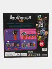 Настольная игра "Имаджинариум", 4 версии