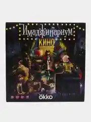 Настольная игра "Имаджинариум", 4 версии
