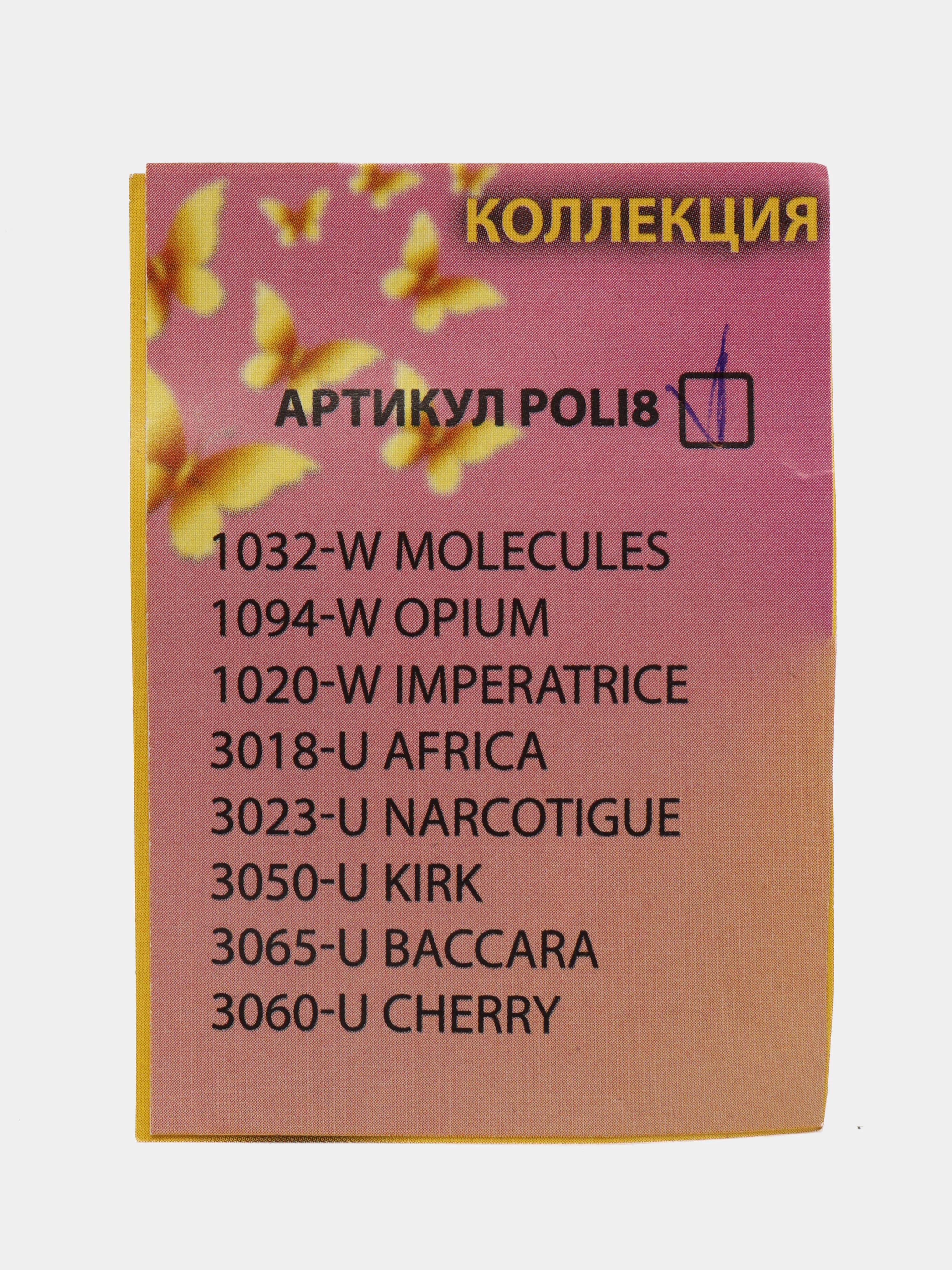 Духи женские стойкие ,набор духов пробники. Molecules 02, baccarat 540, black opium, чери