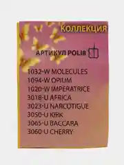 Духи женские стойкие ,набор духов пробники. Molecules 02, baccarat 540, black opium, чери