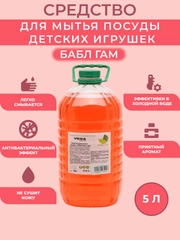 Средство для мытья посуды и детских игрушек "Бабл-гам", 5 л