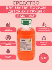 Средство для мытья посуды и детских игрушек "Бабл-гам", 5 л