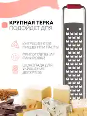 Серебряный терка-рашпиль КАРТОФАН с двумя зонами и ручкой для сыра,шоколада,овощей, размер 30х4 см