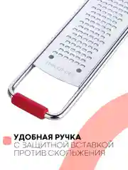 Серебряный терка-рашпиль КАРТОФАН с двумя зонами и ручкой для сыра,шоколада,овощей, размер 30х4 см