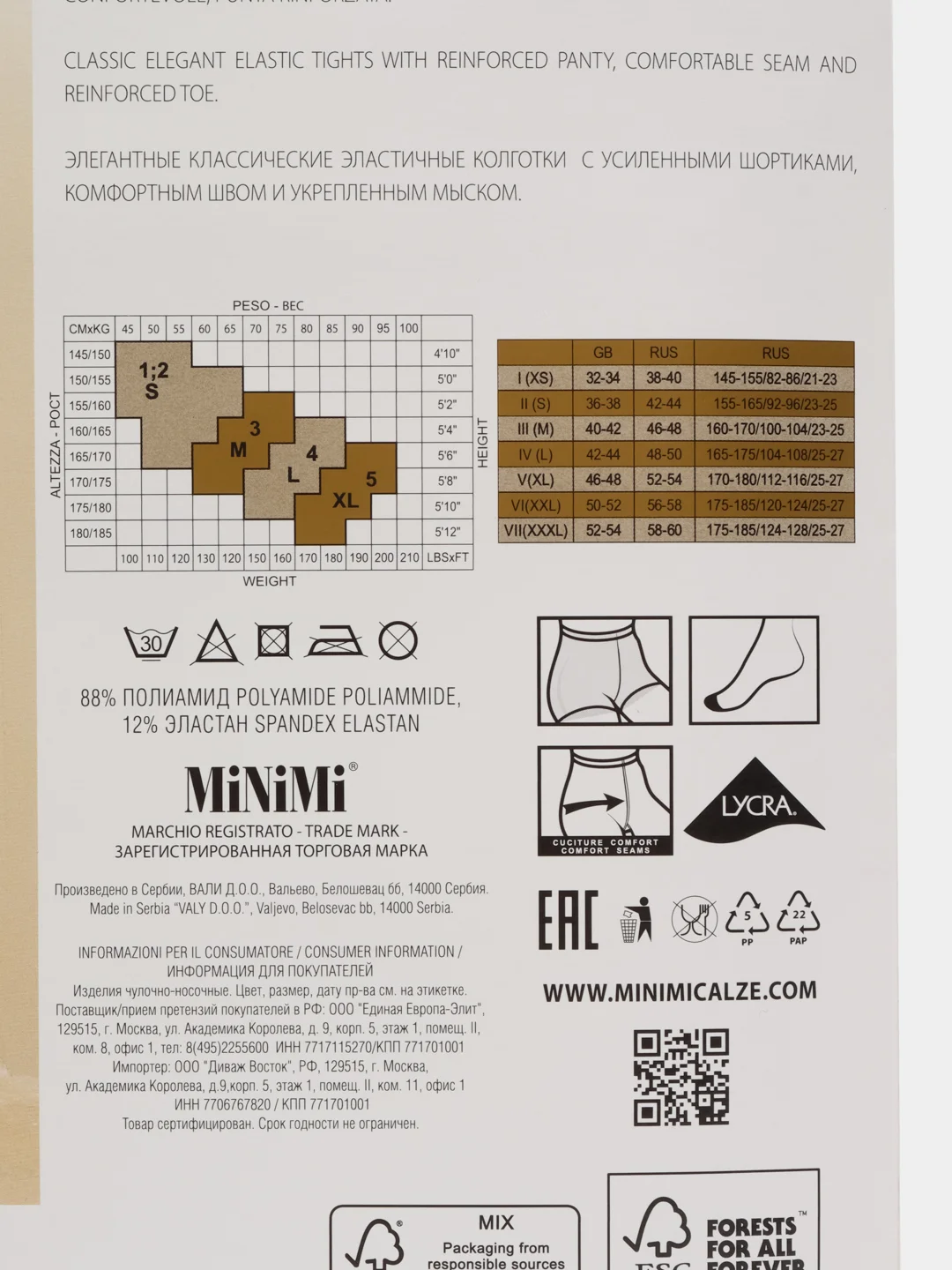 Коричневый колготки женские Minimi prima 40