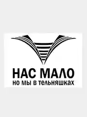 Черный наклейка на авто / машину / стекло "ТЕЛЬНЯШКИ" 20х15см