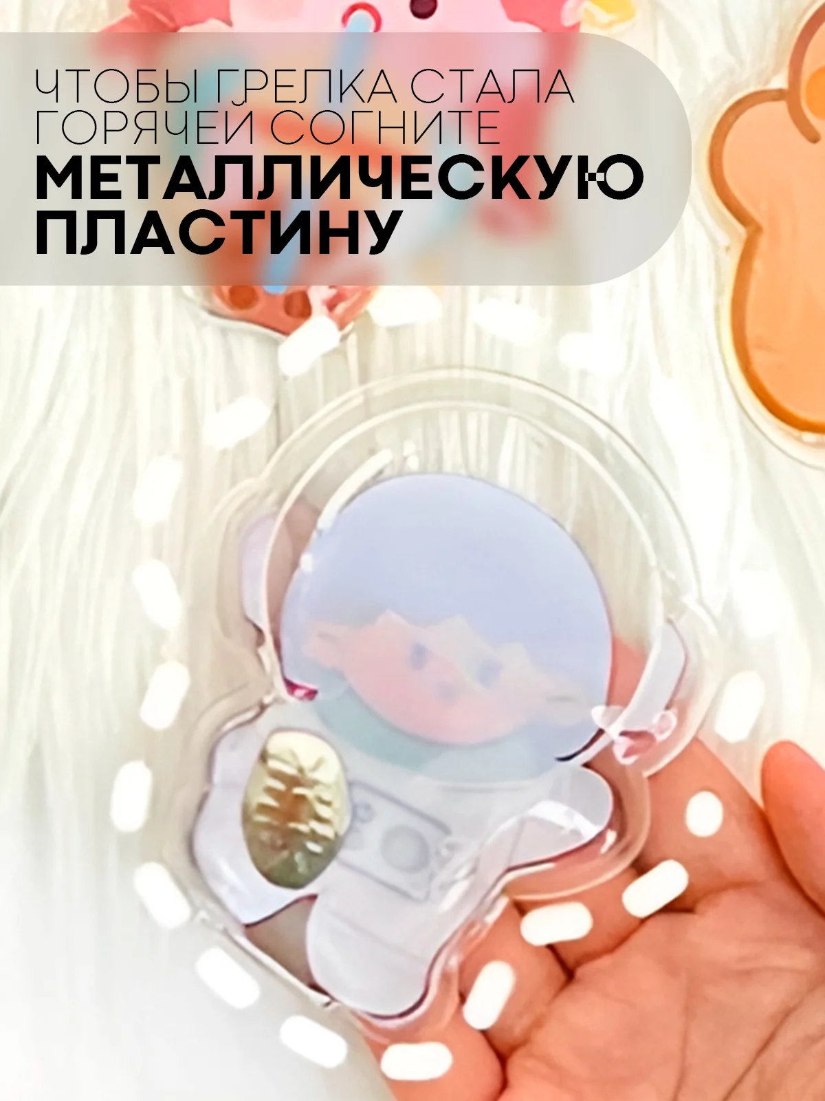 Белый солевая грелка для рук и на живот КАРТОФАН многоразовая самонагревающаяся, тепло до 60 C