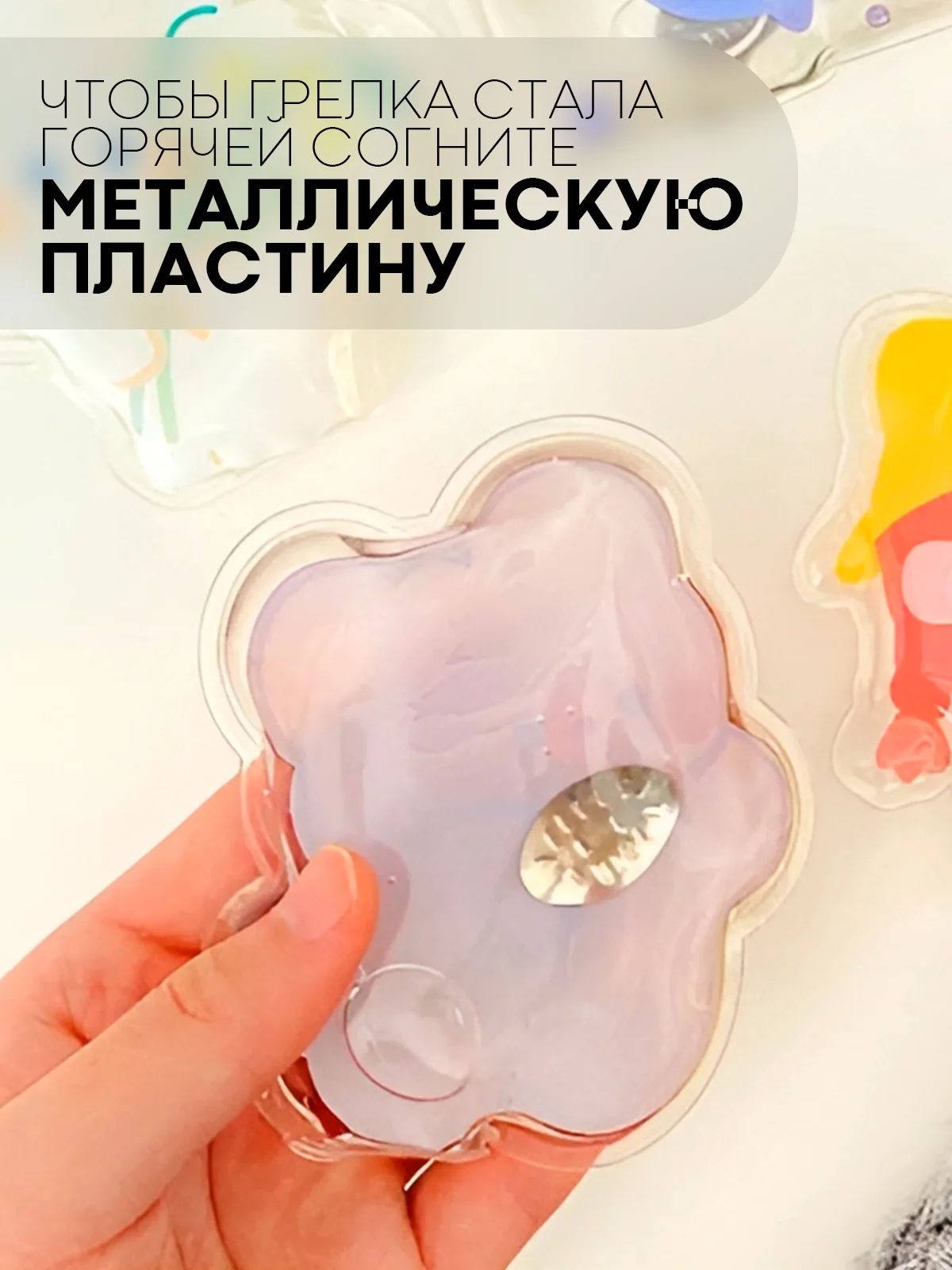 Белый солевая грелка для рук и на живот КАРТОФАН многоразовая самонагревающаяся, тепло до 60 C