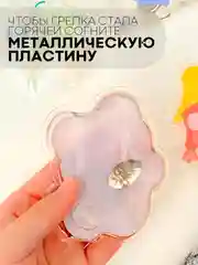 Белый солевая грелка для рук и на живот КАРТОФАН многоразовая самонагревающаяся, тепло до 60 C
