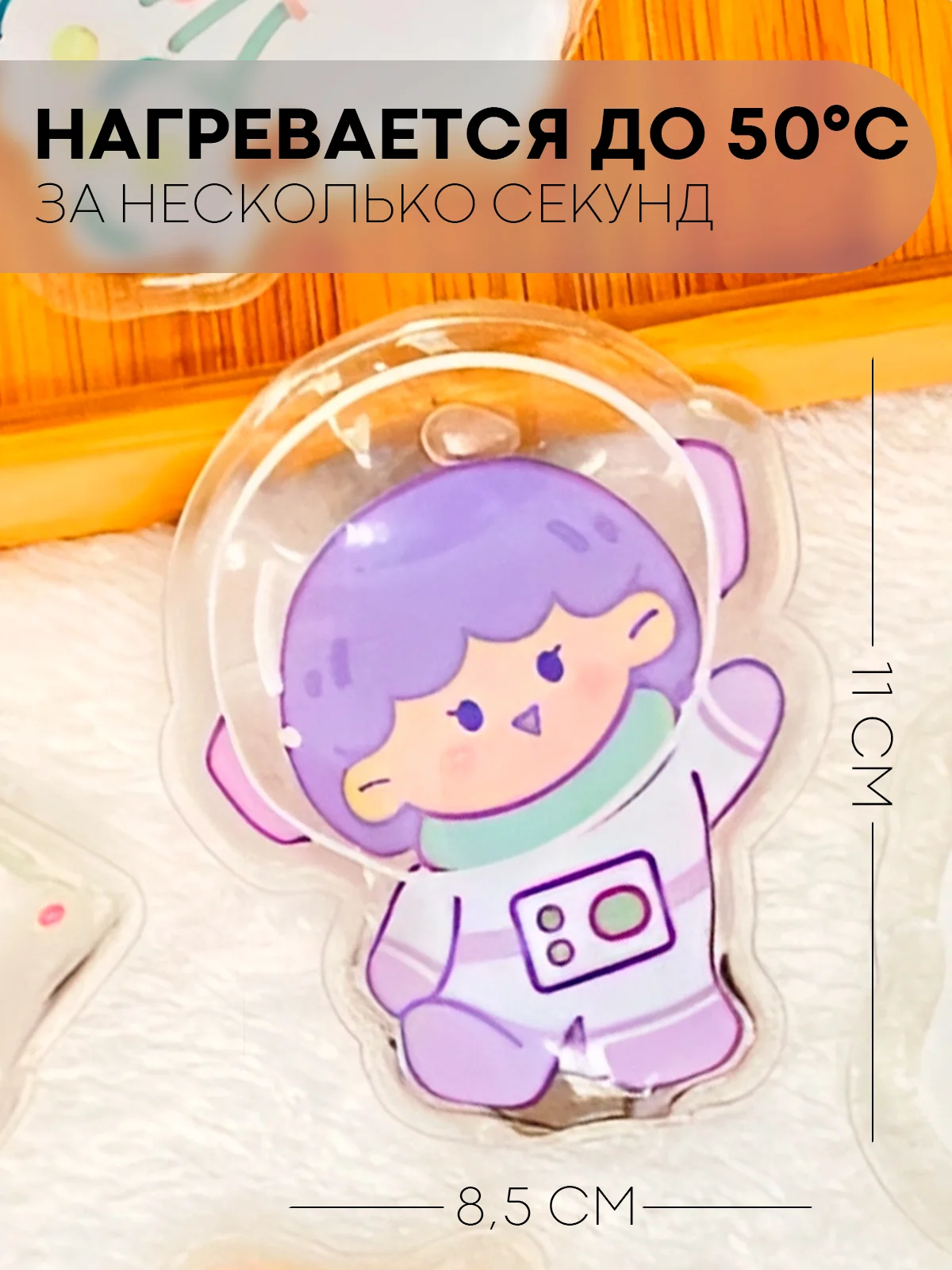 Белый солевая грелка для рук и на живот КАРТОФАН многоразовая самонагревающаяся, тепло до 60 C
