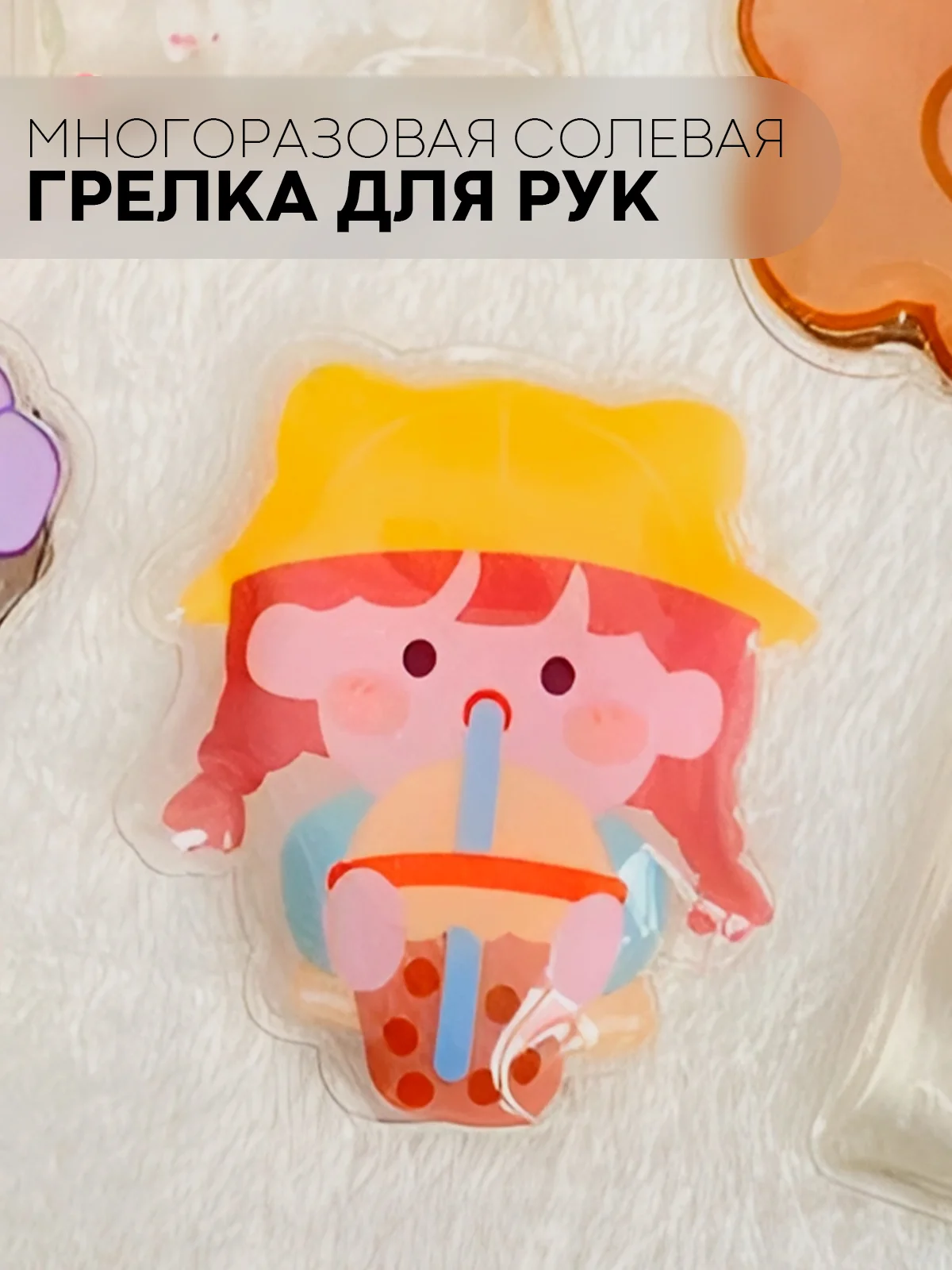 Белый солевая грелка для рук и на живот КАРТОФАН многоразовая самонагревающаяся, тепло до 60 C