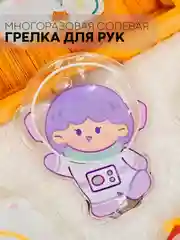Белый солевая грелка для рук и на живот КАРТОФАН многоразовая самонагревающаяся, тепло до 60 C