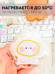 Белый солевая грелка для рук и на живот КАРТОФАН многоразовая самонагревающаяся, тепло до 60 C