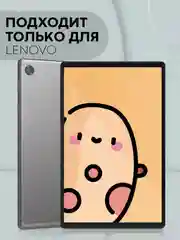 Черный чехол-книжка для планшета Lenovo Tab M10 HD (2nd gen) 10.1" из экокожи КАРТОФАН, подставка