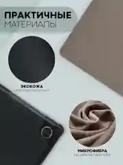 Черный чехол-книжка для планшета Lenovo Tab M10 HD (2nd gen) 10.1" из экокожи КАРТОФАН, подставка