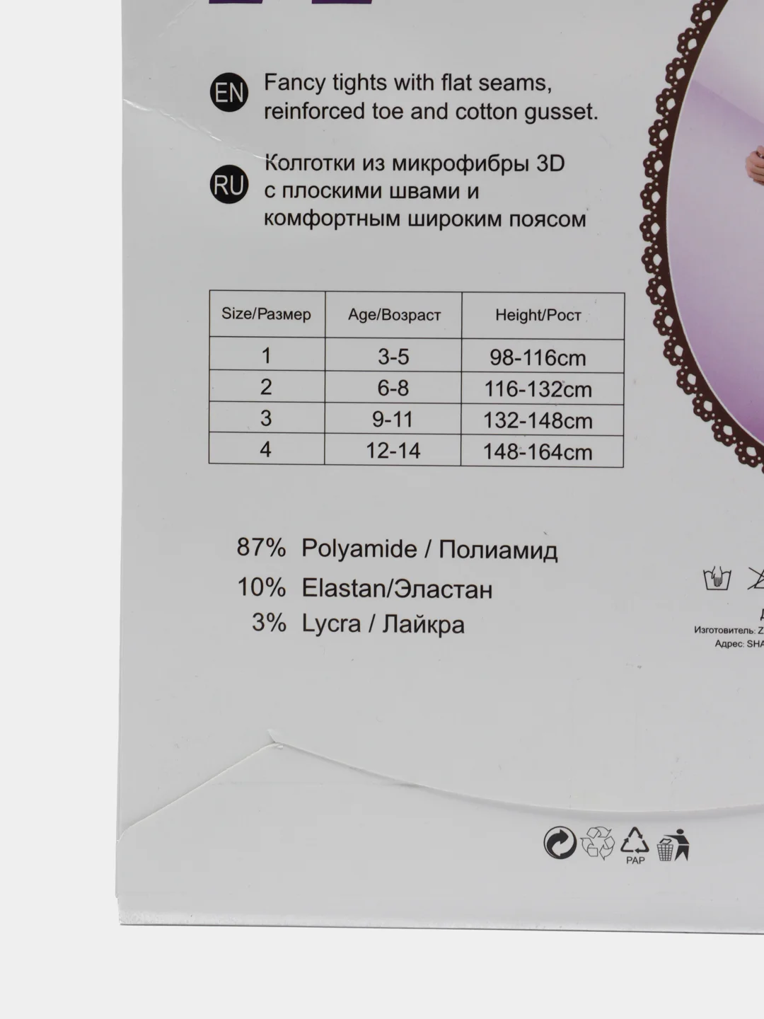 Белый колготки детские, для девочек, капроновые, белые, 60 den