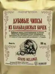 Дубовые чипсы "Кальвадосные", для самогона, 100 г