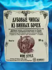 Дубовые чипсы из винных бочек, для самогона и настоек, 100 г