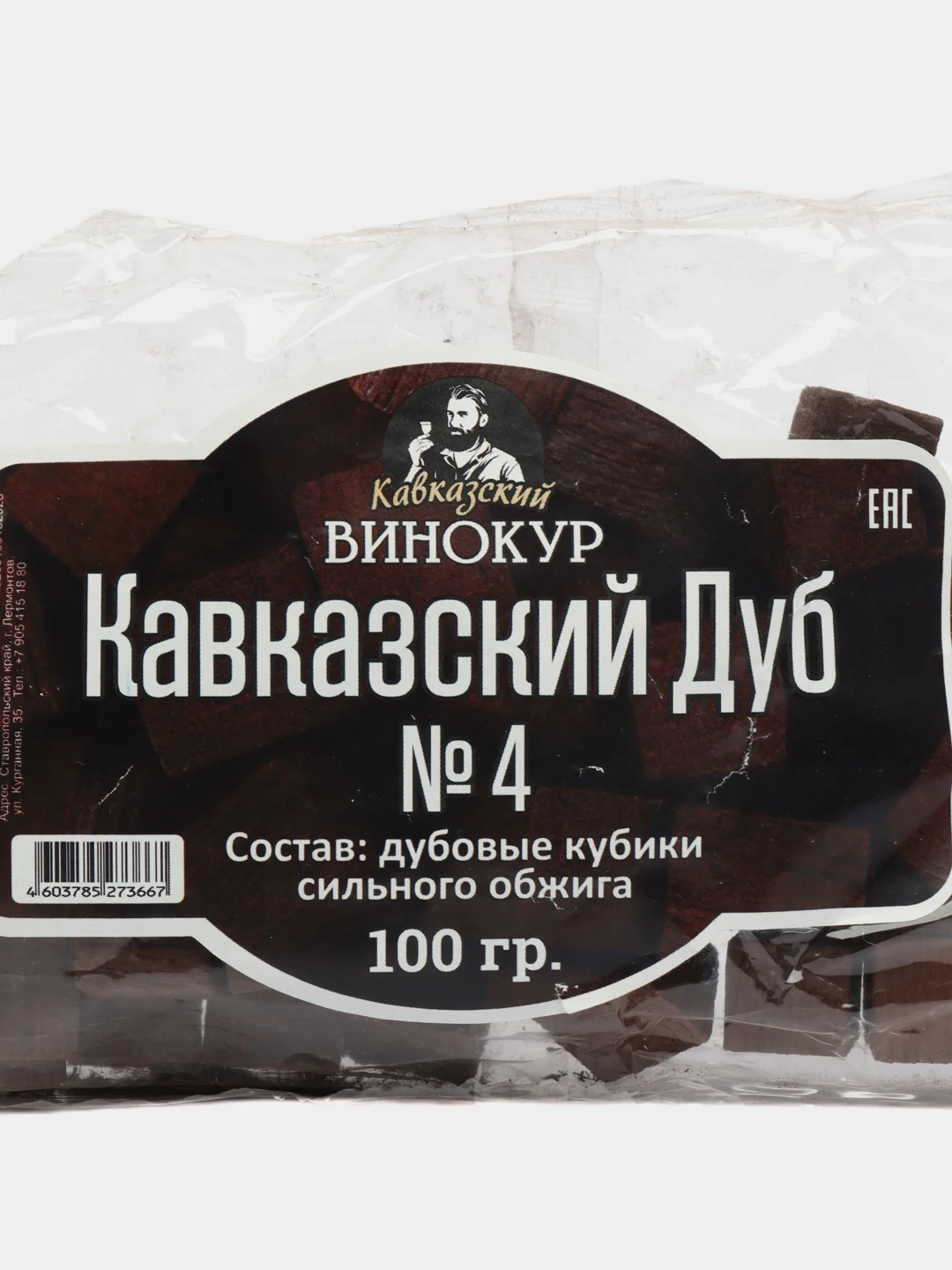 Дубовые кубики среднего и сильного обжига, для самогона