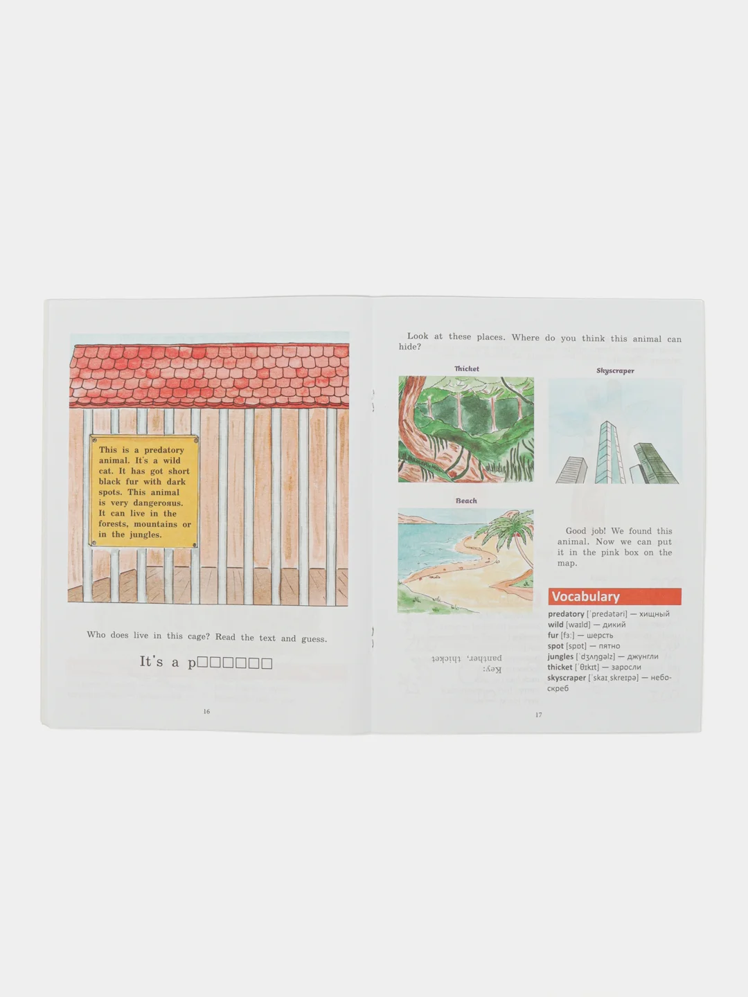 Бирюзовый книга - квест Учи английский. Лексика. The city. The zoo. Tommy"s House. Around the world