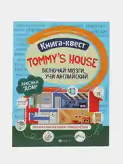 Голубой книга - квест Учи английский. Лексика. The city. The zoo. Tommy"s House. Around the world