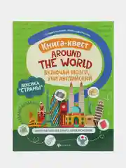 Зеленый книга - квест Учи английский. Лексика. The city. The zoo. Tommy"s House. Around the world