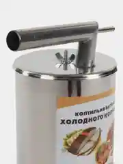 Дымогенератор для холодного копчения "Дым Дымыч 02" из нержавеющей стали