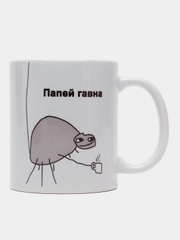 Кружка с приколом "Папей гавна"