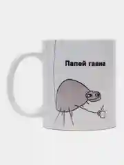 Кружка с приколом "Папей гавна"