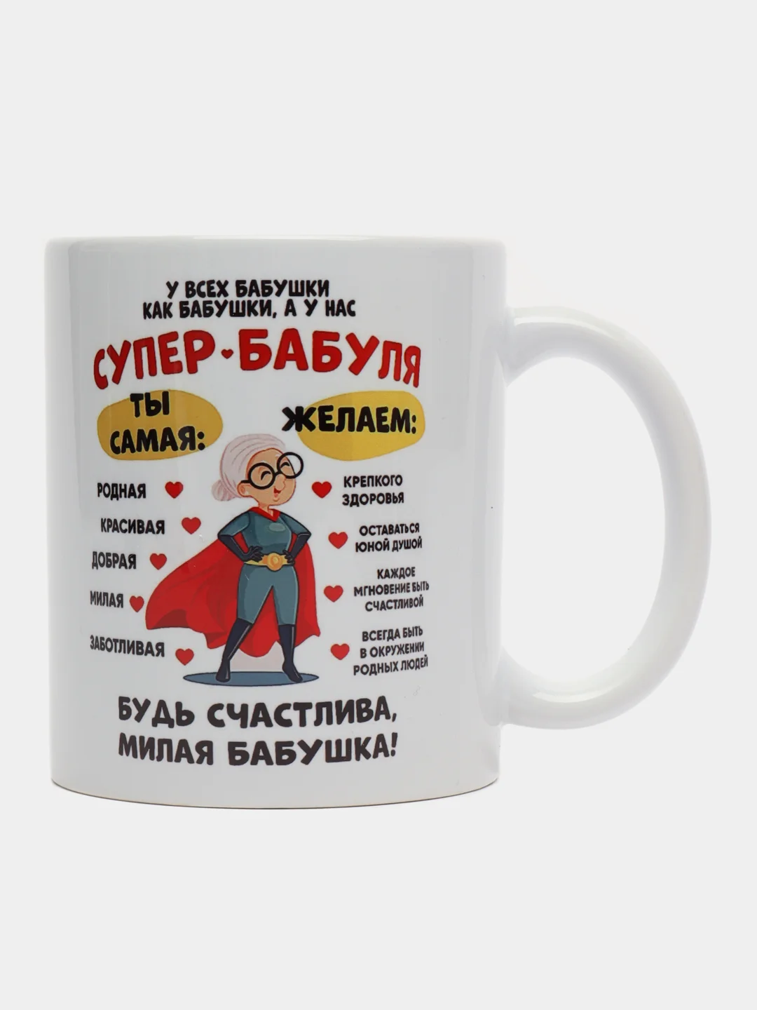 Желтый кружка бабушке, подарок на Новый год, 8 марта