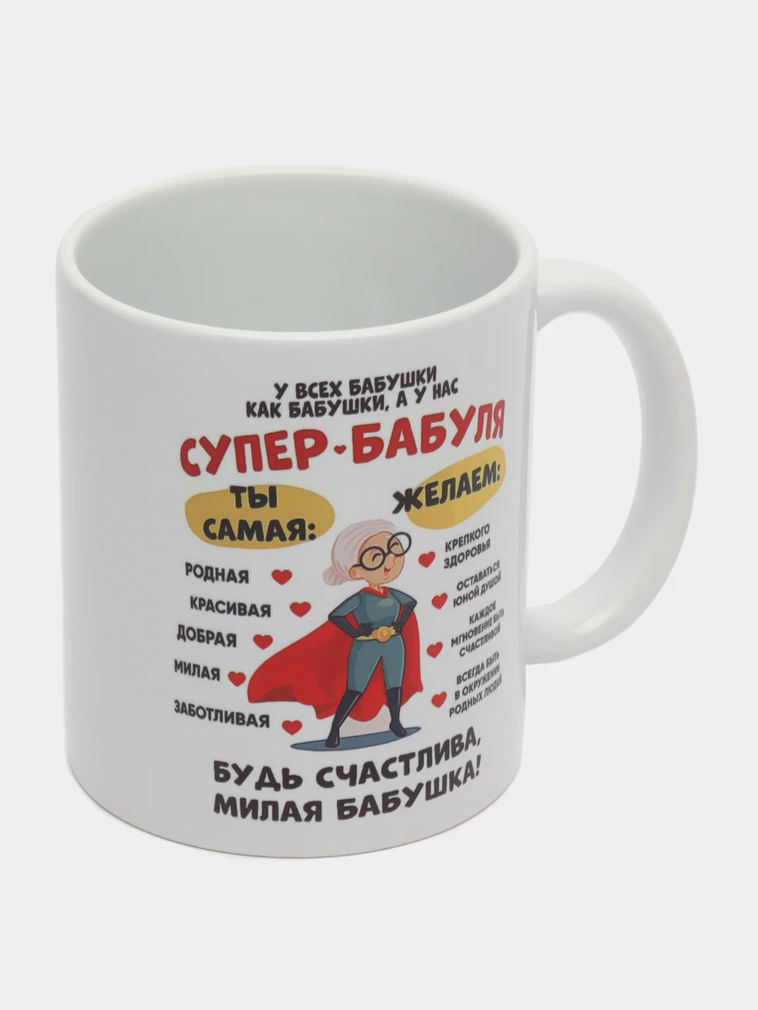 Желтый кружка бабушке, подарок на Новый год, 8 марта