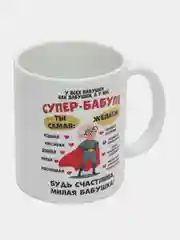 Желтый кружка бабушке, подарок на Новый год, 8 марта