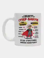 Желтый кружка бабушке, подарок на Новый год, 8 марта