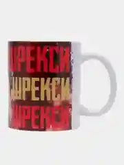 Зеленый кружка с рисунком, сувенирная, прикол, "Подарок мужчине", 18+