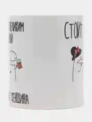 Белый кружка с рисунком, сувенирная, прикол, "Подарок мужчине", 18+