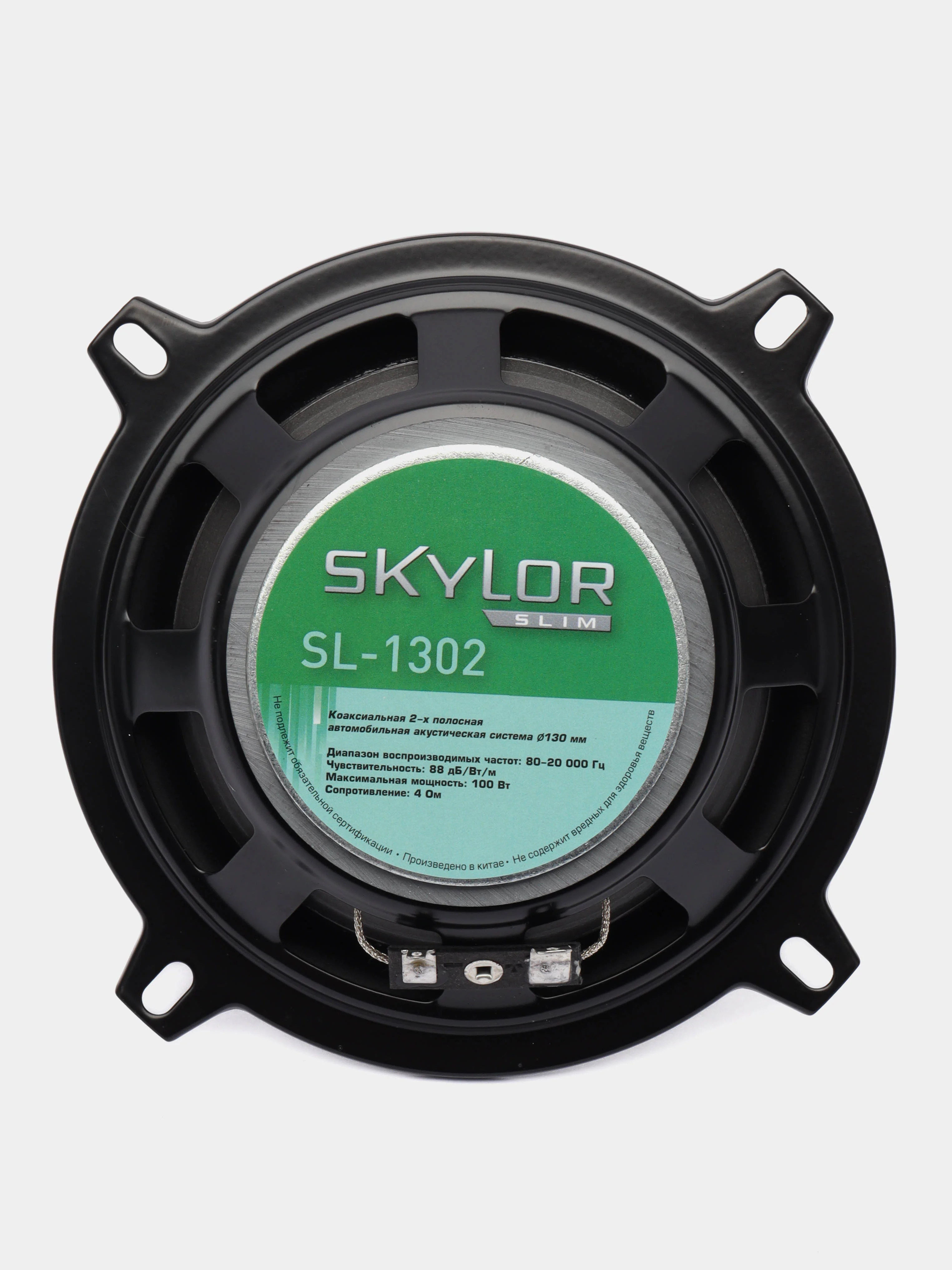 Колонки автомобильные SKYLOR SL-1302, к-кт 2шт. акустика автомобильная