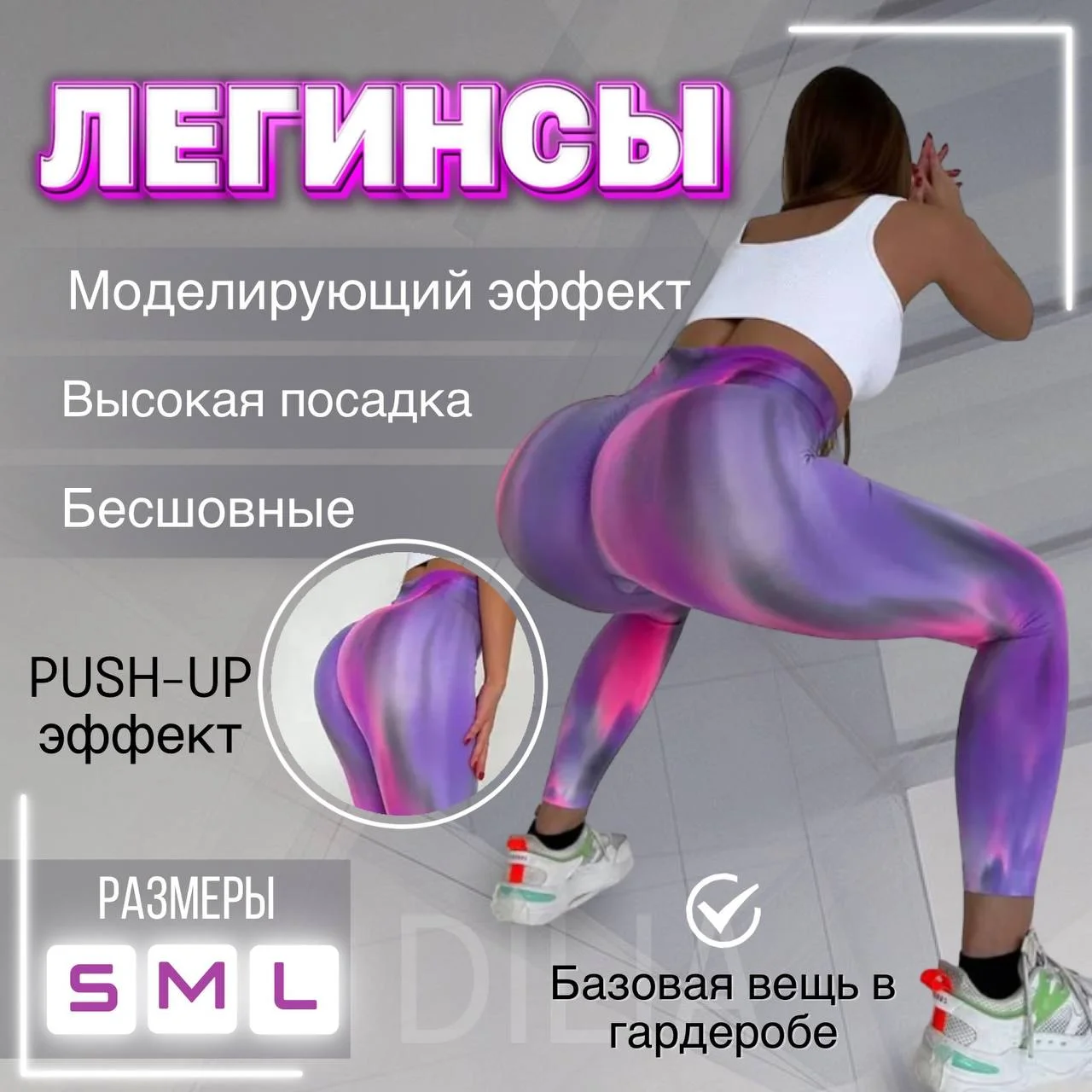Лавандовый легинсы спортивные женские