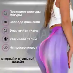 Лавандовый легинсы спортивные женские