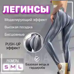 Серый легинсы спортивные женские