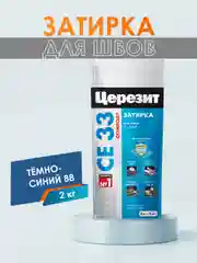 Затирка для плитки СЕ33 (шов до 6 мм) - 2 кг (ЦЕРЕЗИТ)