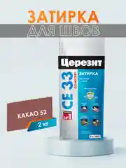 Затирка для плитки СЕ33 (шов до 6 мм) - 2 кг (ЦЕРЕЗИТ)