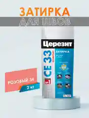 Затирка для плитки СЕ33 (шов до 6 мм) - 2 кг (ЦЕРЕЗИТ)